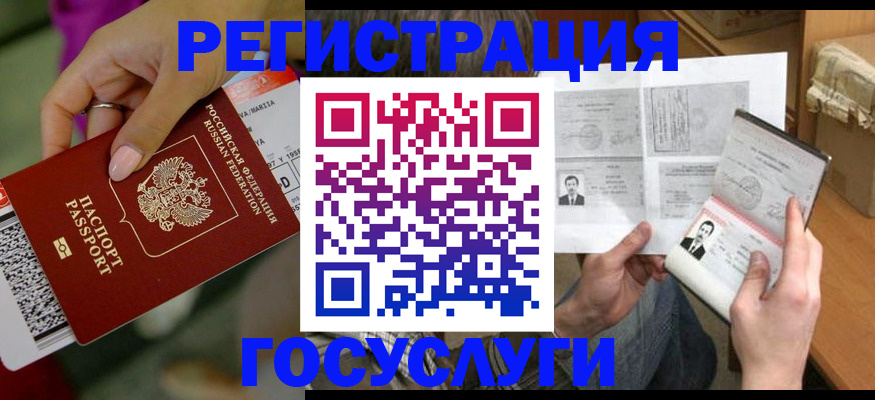 прописка 2025 в Горняке