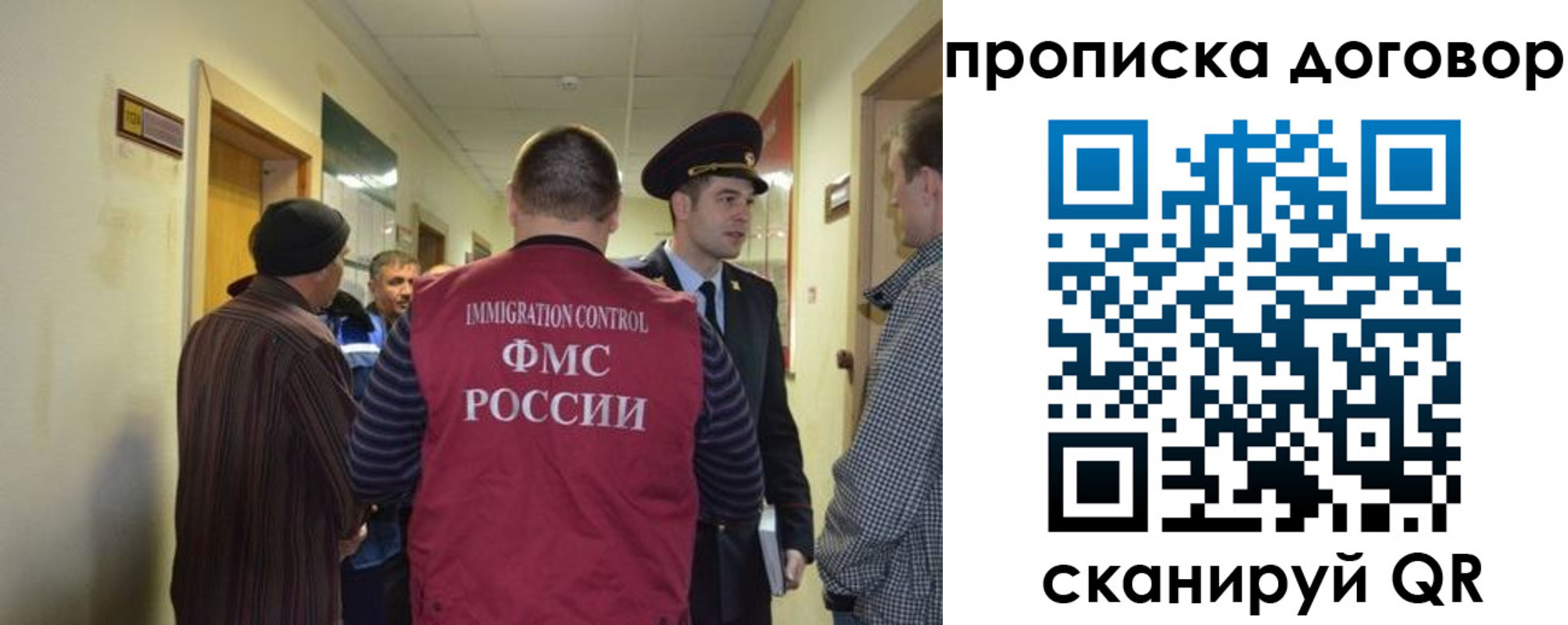 прописка поиск в Горняке