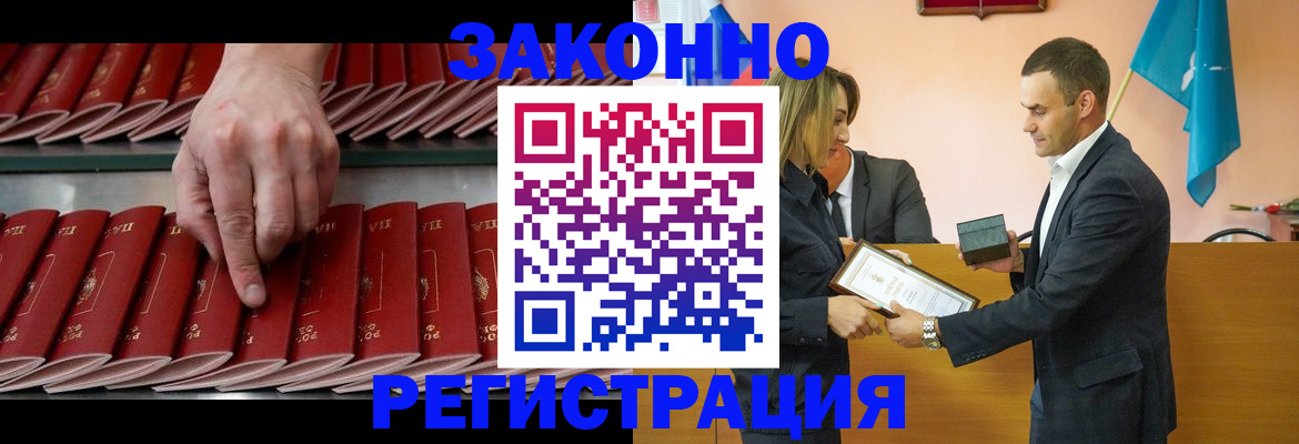 регистрация для школы в Горняке