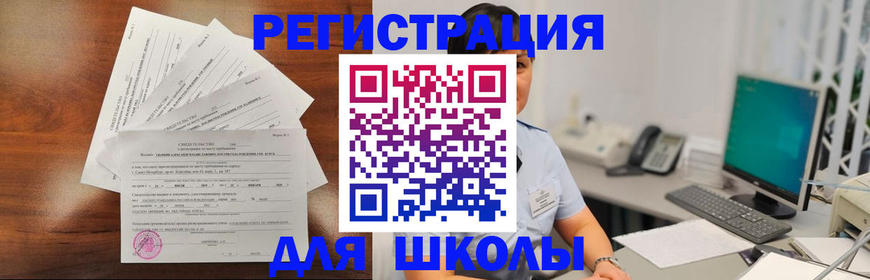 прописка паспорт в Горняке