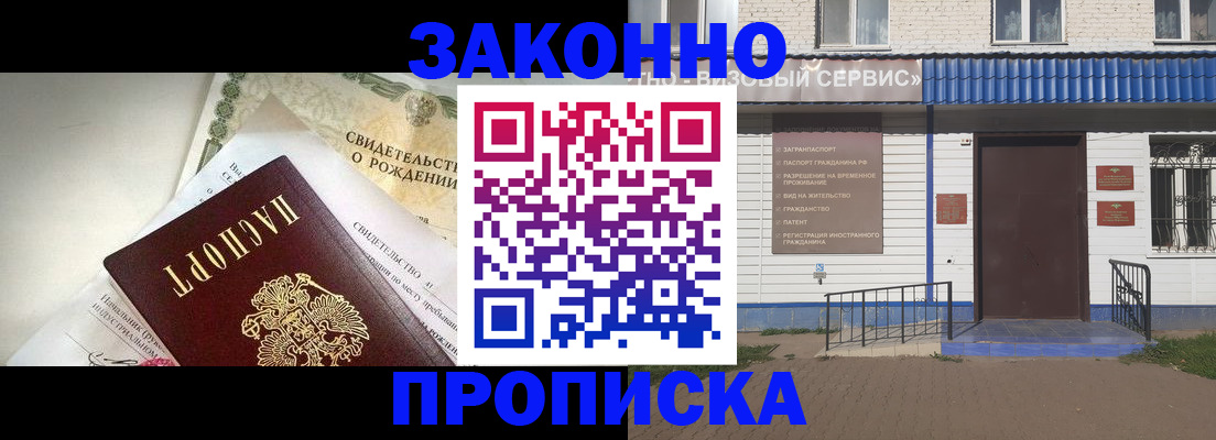 миграционный учет в Горняке