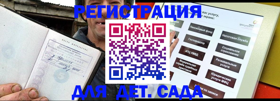 прописка законно в Горняке